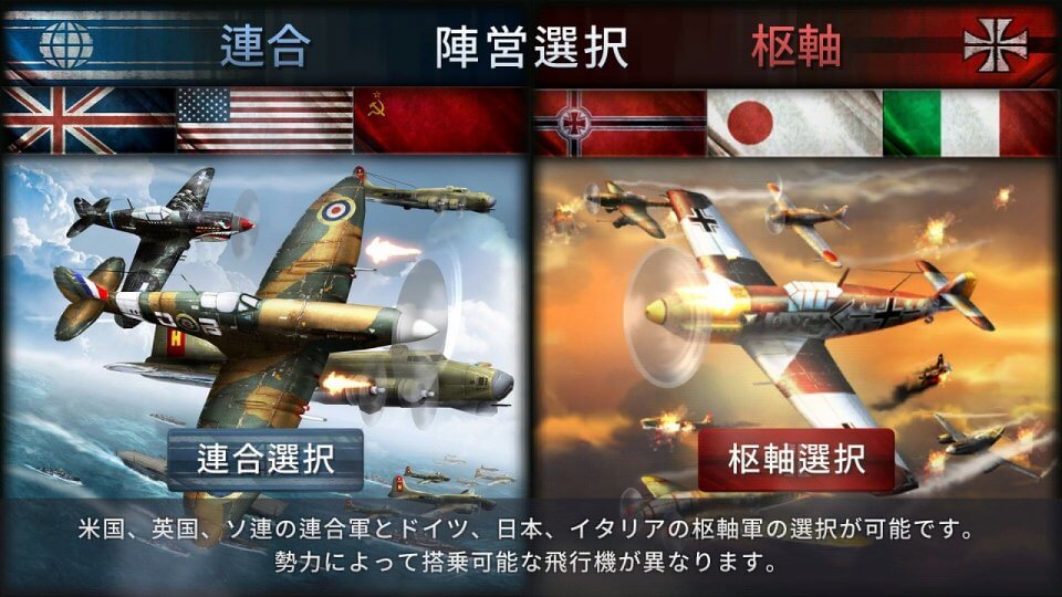 Heroes in the Sky Origin: HIS