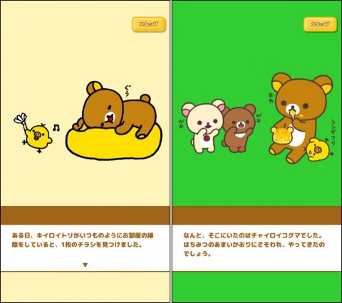 リラックマ農園レビュー画像