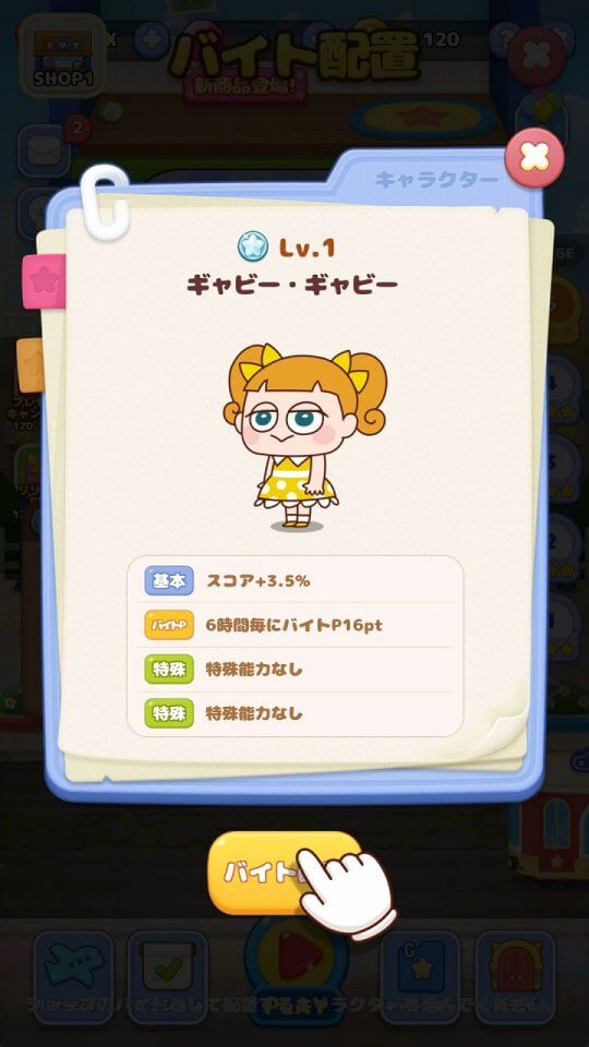 LINE:ピクサー タワー ~おかいものパズル~