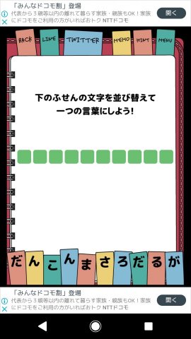 謎解きダイアリーレビュー画像
