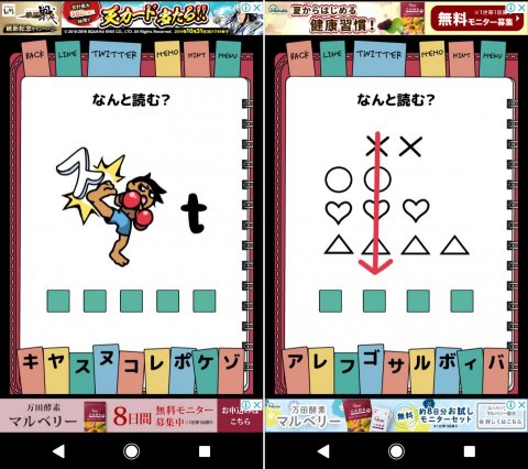 謎解きダイアリー 頭が良くなる脳トレ日記