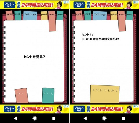 謎解きダイアリーレビュー画像