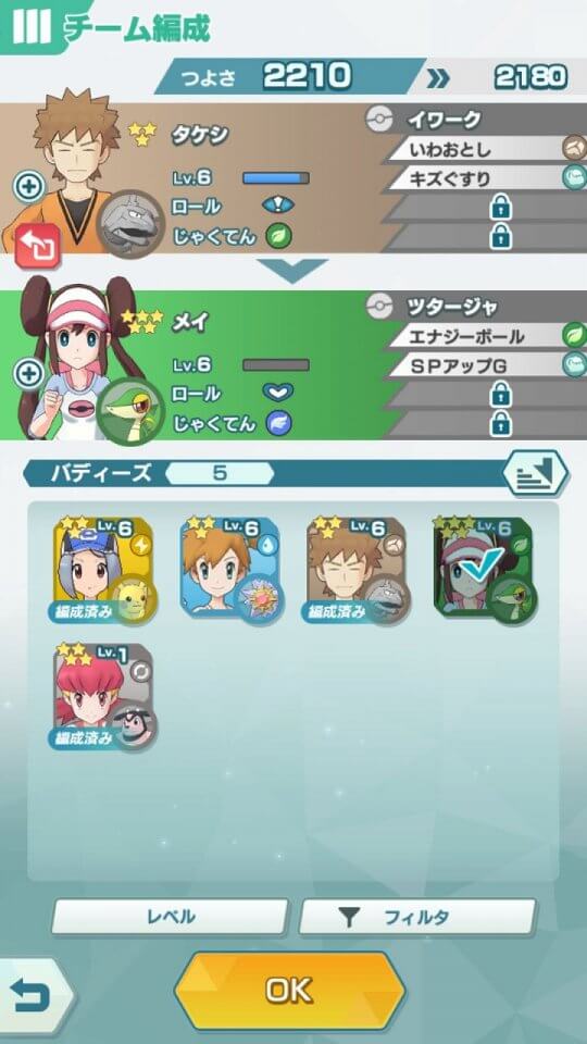 Pokémon Masters