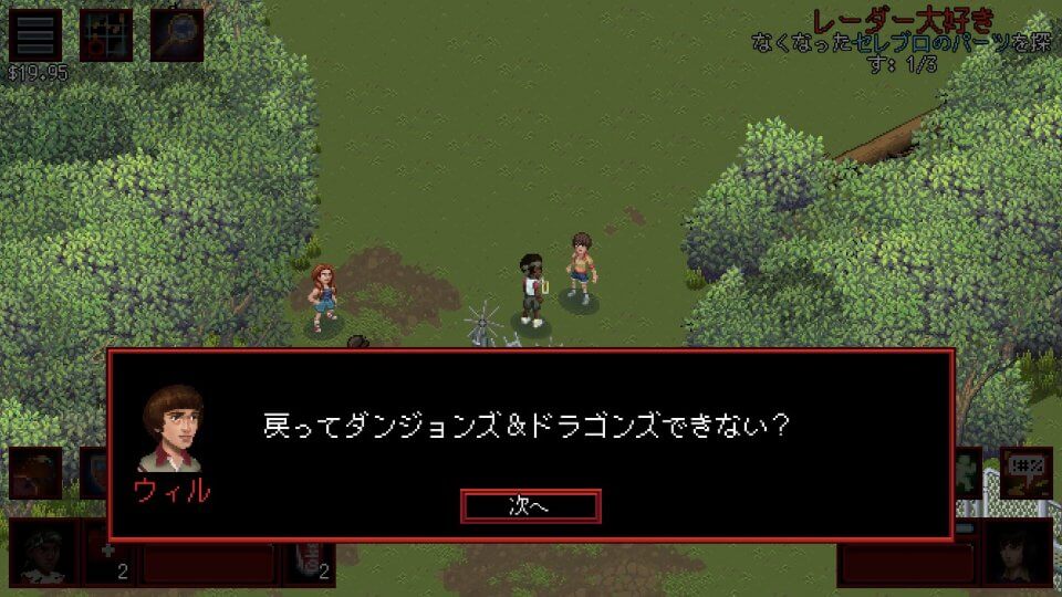 Stranger Things 3: The Game