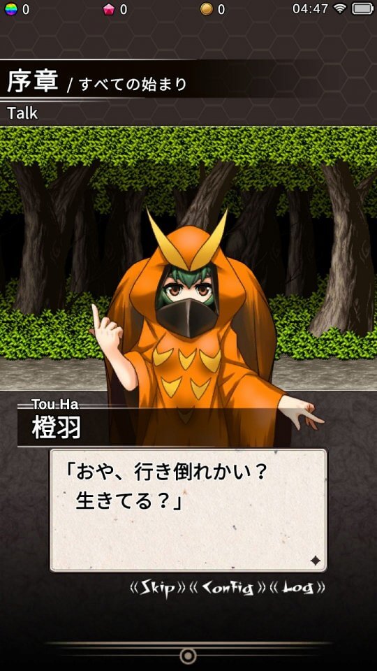橙梟伝