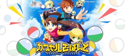 カプセルさーばんと 配信日と事前登録の情報の画像