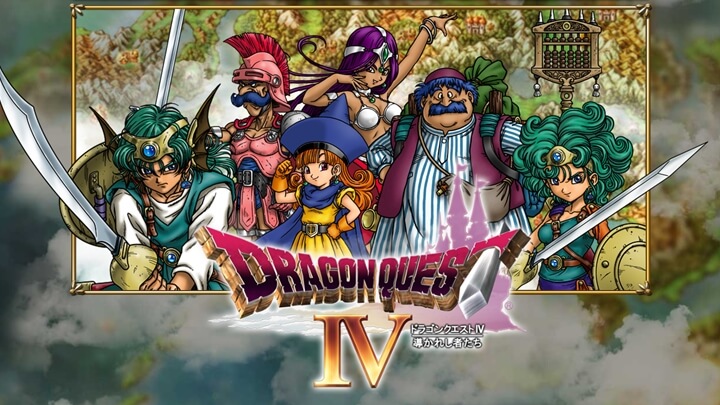 ドラゴンクエストIV 導かれし者たち