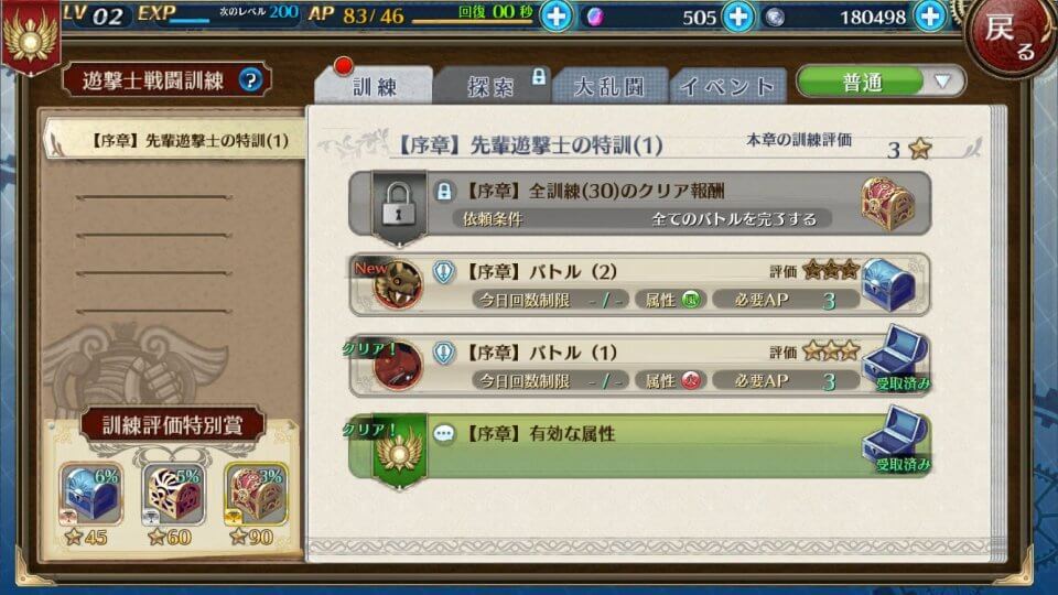 eiyudensetu-akatukim_07