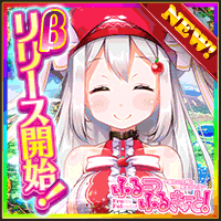 ふるーつふるきゅーと！～創生の大樹と果実の乙女～のアプリアイコン