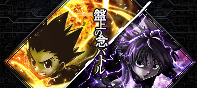 HUNTER×HUNTER アリーナバトルの画像