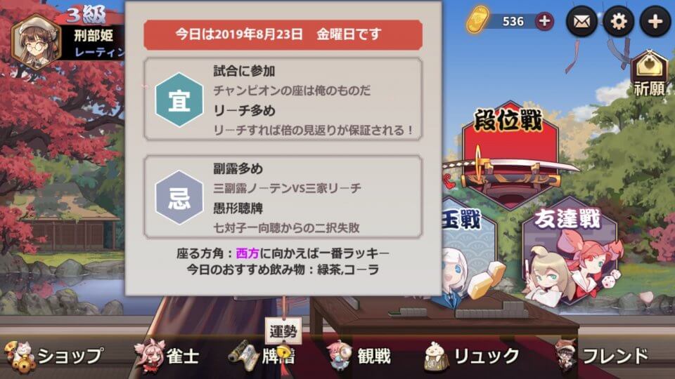 姫麻雀 レビュー画像