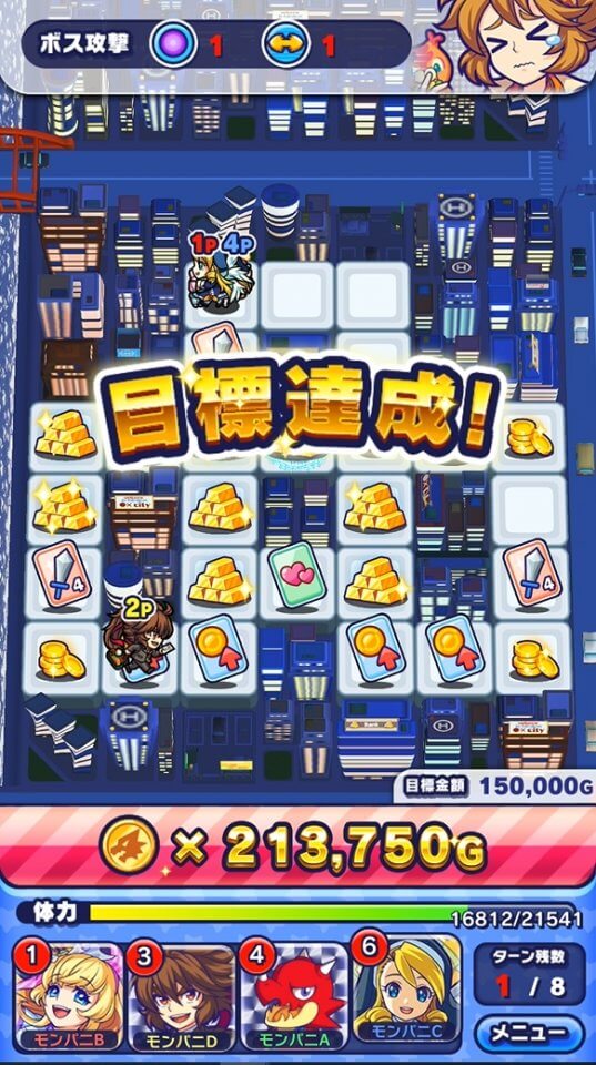 モンパニ