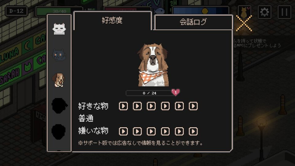 noraneko-story_10