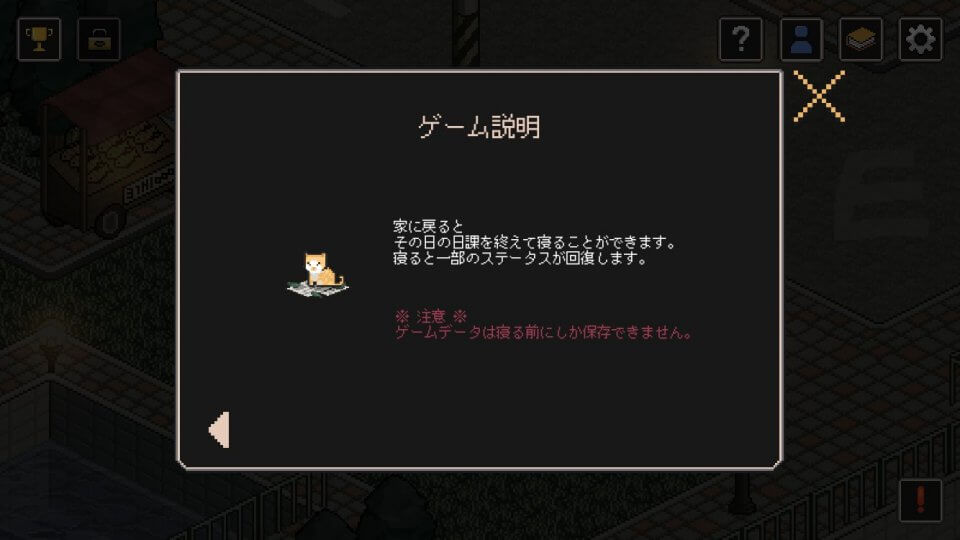 noraneko-story_11