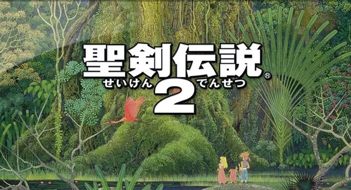 聖剣伝説2