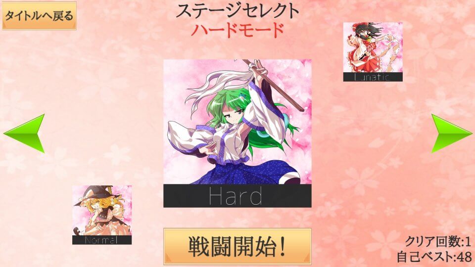 東方超決闘オンライン レビュー画像