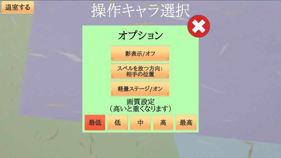 東方超決闘オンライン レビュー画像