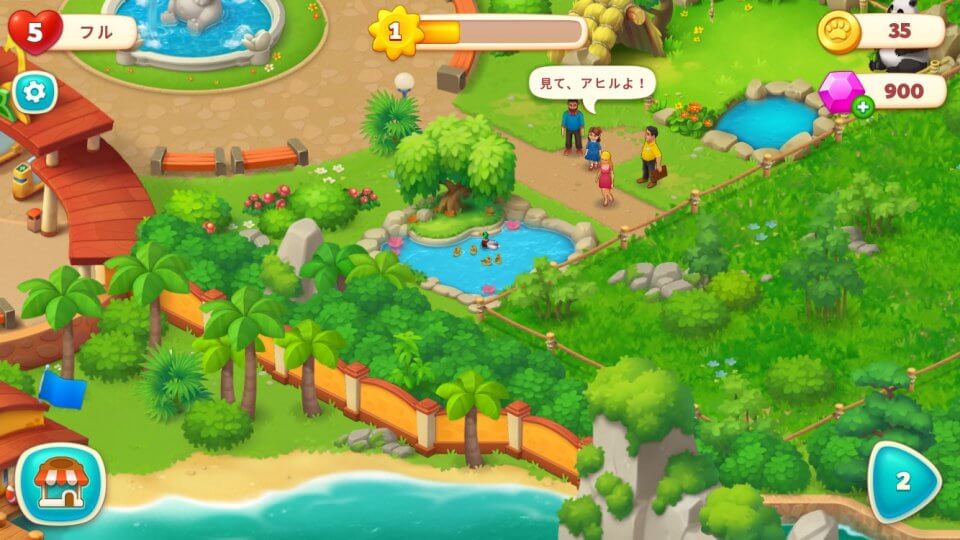 ワイルドスケープ (Wildscapes) レビュー画像
