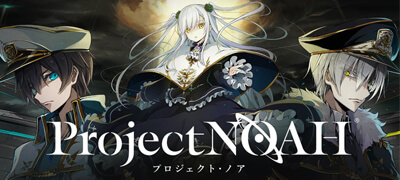 Project NOAH - プロジェクト・ノア - (プロノア)の画像