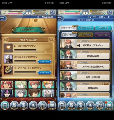 オトメ勇者レビュー画像
