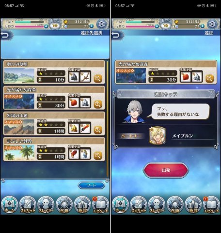 オトメ勇者レビュー画像