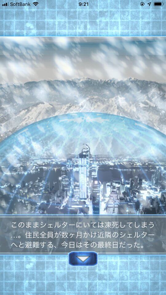 謎解き脱出ゲーム IceEscape レビュー画像