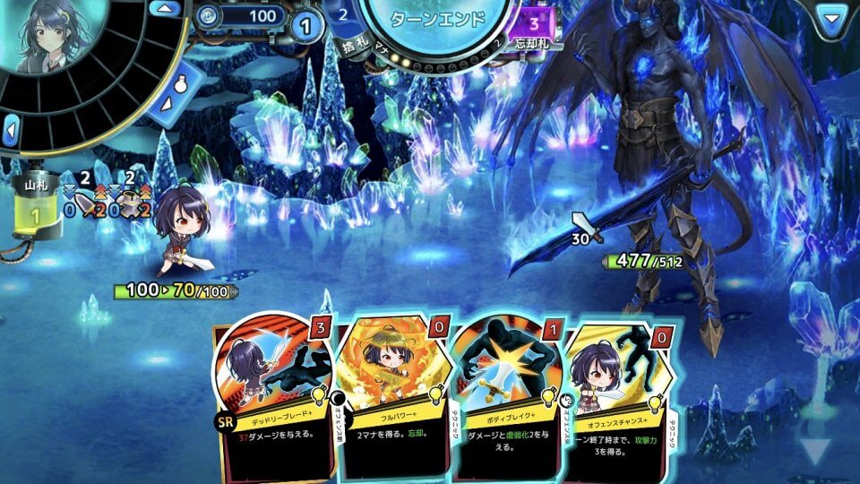 崩落のCARNEADES