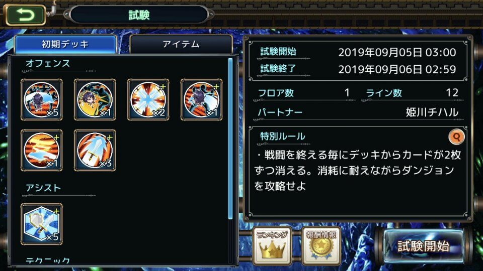 崩落のCARNEADES