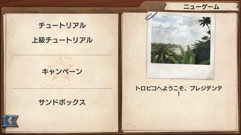 Tropico レビュー画像