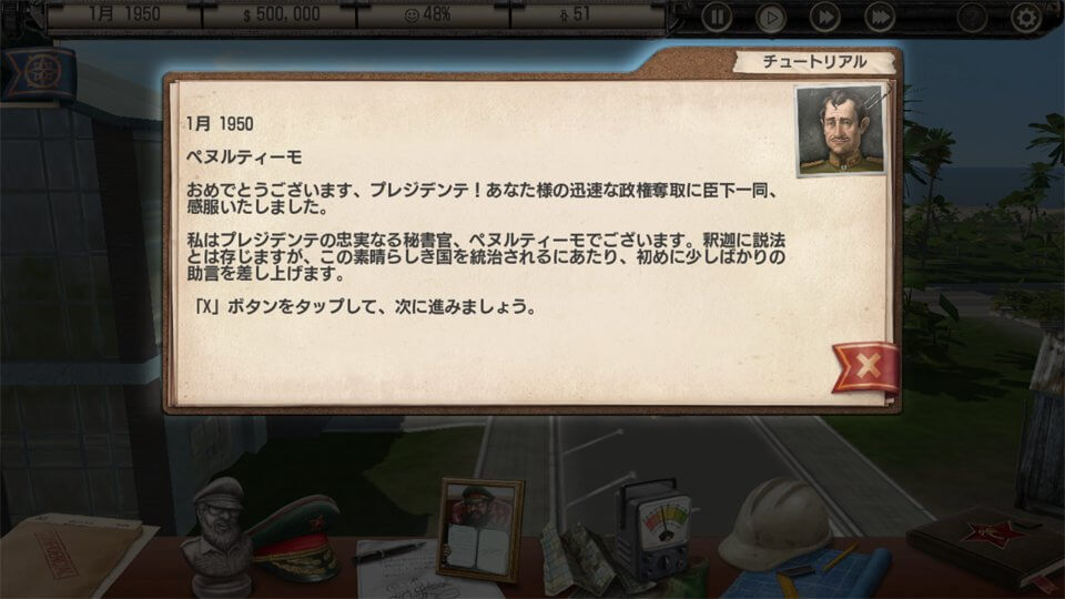 Tropico レビュー画像