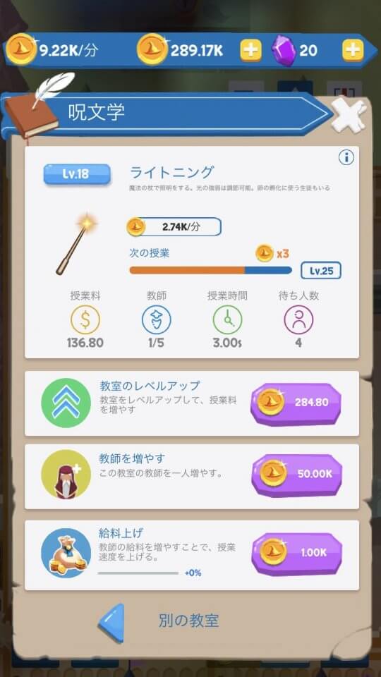 魔法学校