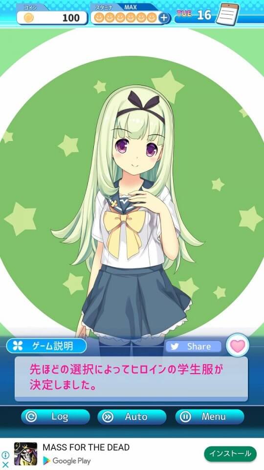 うたかたマキナ