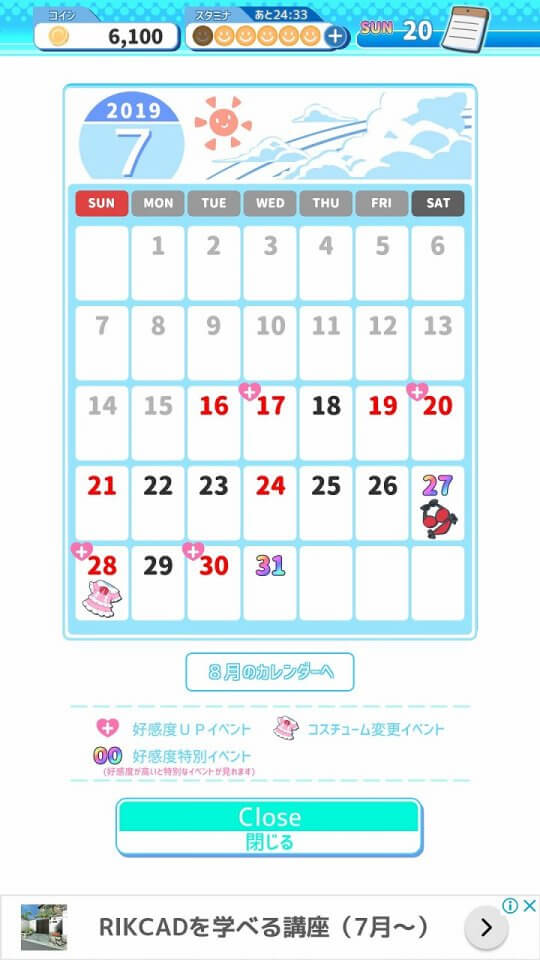 うたかたマキナ