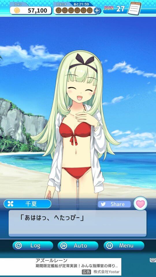 うたかたマキナ
