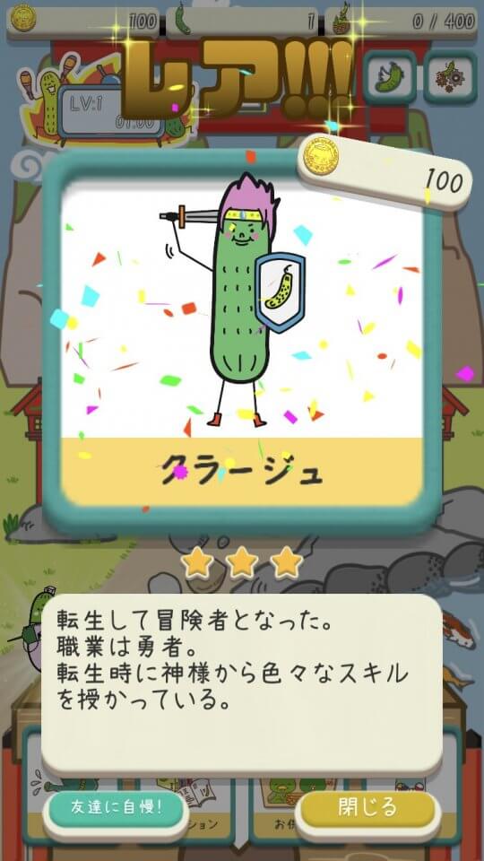 きゅうりパンデミック!