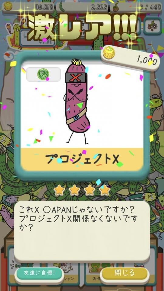 きゅうりパンデミック!