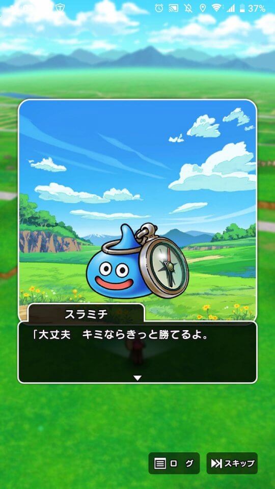 ドラゴンクエストウォーク