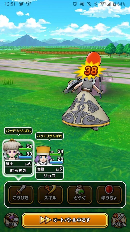 ドラゴンクエストウォーク