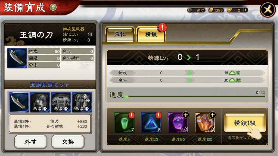 三国志大戦M