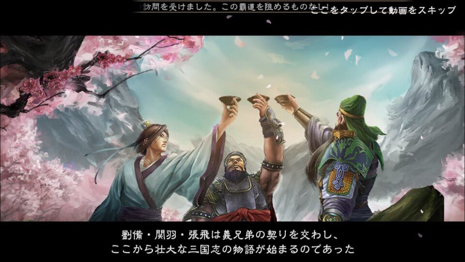 三国志大戦M