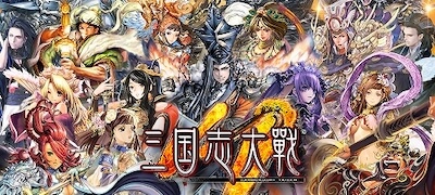 三国志大戦Mの画像