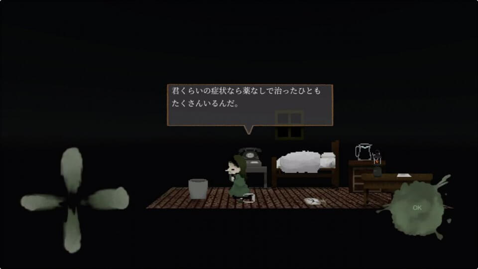 或る孤独なひとり