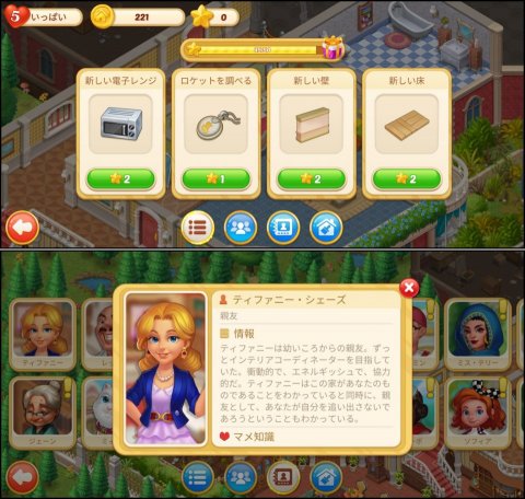 マッチングトンレビュー画像