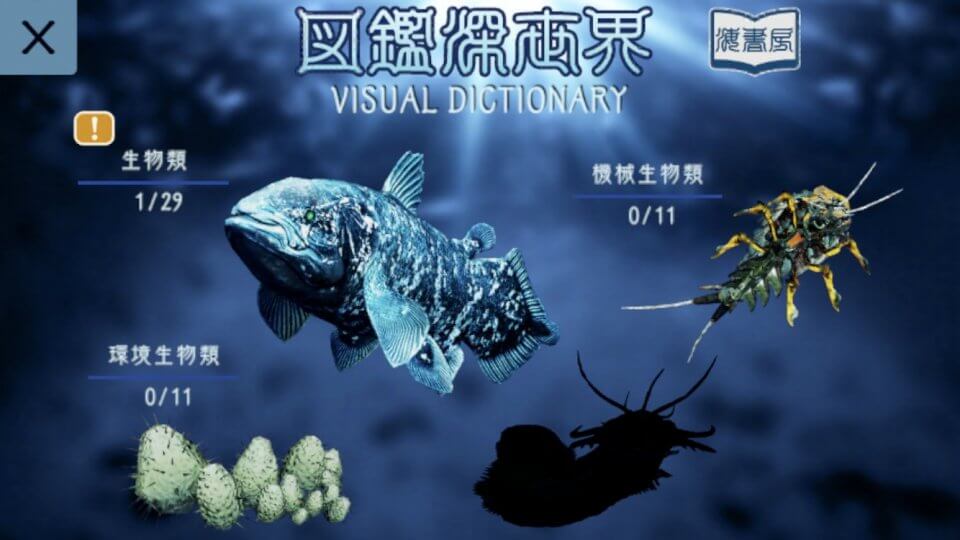 深世海 Into the Depths
