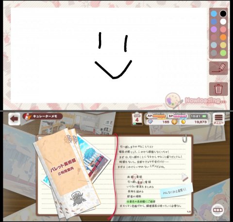 パレパレレビュー画像