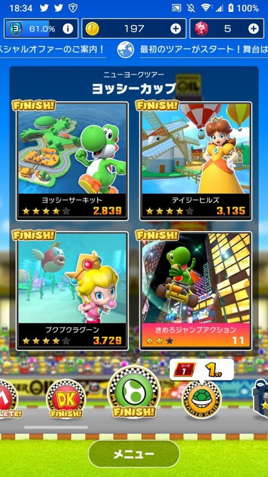 マリオカート ツアー