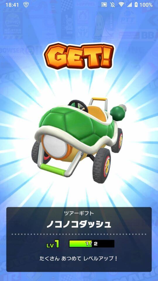 マリオカート ツアー