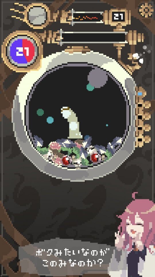 ソダテルテンタクル