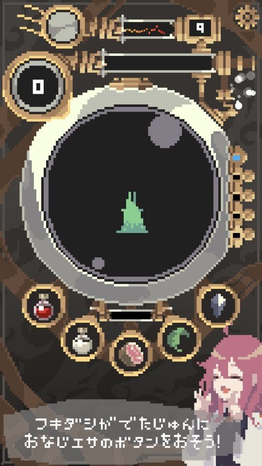 ソダテルテンタクル