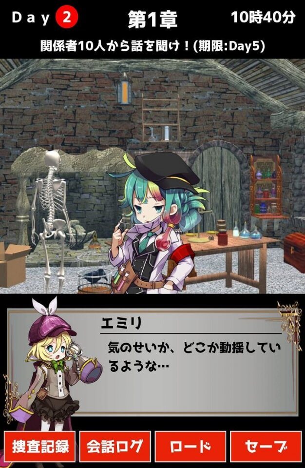 伝説の勇者殺人事件